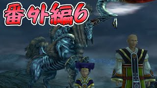 【FF10】鬼畜すぎるやり込みゲーム【番外編６】