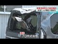 軽乗用車同士が衝突　女性１人搬送　北海道・恵庭市の交差点