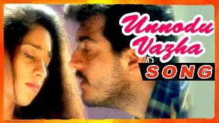 Amarkalam Tamil Movie | Songs | Unnodu Vazhadha song | Shalini and Ajith love