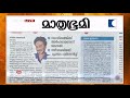 കെവിൻ വധം 10 പ്രതികൾക്കും ഇരട്ട ജീവപര്യന്തം പിഴ news track