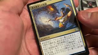 【通算9パック目】MTG ダブルマスターズ2022 ドラフト・ブースターを開封してみた