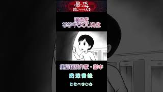 『最恐激コワちゃんねる』今宵19時‼️‼️家族で！友達で！みんなで楽しめるホラーこわ楽しいコンテンツ始まるよ‼️ #実話怪談  #都市伝説　#ホラー　#オカルト　#子供向け  #拡散希望 #田辺青蛙