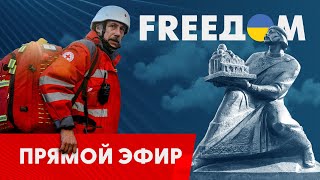 Телевизионный проект FREEДОМ | День 14.10.2023, 12:00