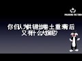 河北兰州怒吼不做顺民，供销社遍地起钱变成纸。河南富士康万人步行回乡成悲歌，兰州河北两父亲为崽绝望怒吼被压迫。中华民族到了最危险的时候，然而作恶的究竟是敌人还是党呢（单口相声嘚啵嘚之兰州七里河）