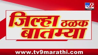 ठळक बातम्या | Highlights News | 11 January 2025  | 10 AM | Maharashtra Politics