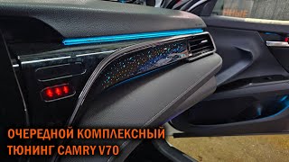 Комплексный тюнинг для Камри 70 2.0L - Автотехцентр Camry Tuning