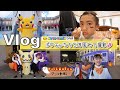 ★Vlog★ポケモンたちとテーマパークで撮影♪ポケモンKids TVコラボ