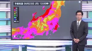 台風17号は温帯低気圧に　このあとも強風・暑さに注意が必要