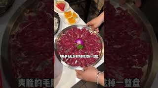 【福建美食】我今天算是薅到真羊毛了！！沒有什麼是一頓火鍋解決不了～#shorts #Food #Food Exploration#Fujian  Cuisine#taiwanfood