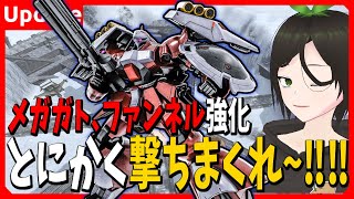 [ヤクトドーガQA]トリガーハッピー！気持ちがいい！！[ユニット調整][バトオペ2]