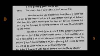 Offer letter ਜਾਰੀ ਕਰਨ ਦੇ ਆਦੇਸ਼ / Offer letter / ਪੰਜਾਬ ਵਿੱਚ ਰੁੱਕੀਆ ਭਰਤੀਆਂ ਪੂਰਾ ਕਰਨ ਲਈ ਪਹਿਲਕਦਮੀ /PSPCL