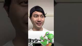 スマブラ声真似！キャラ選択の時の声！