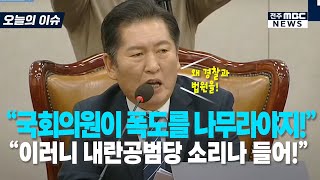 정청래 \