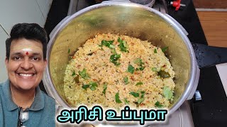 ஒரு முறை அரிசி உப்புமா இப்படி செய்து பாருங்கள்! Arisi Upma Recipe in Tamil. #vigneshkitchen