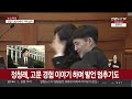 🔴특보 생중계 대기실서 심판정 지켜본 윤 대통령 최후 진술 …이 시각 심판정｜평소보다 늦게 헌법재판소 도착…직전까지 정리 연합뉴스tv