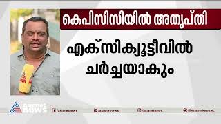 തരൂരിന്റേയും മുരളീധരന്റേയും പരാതിയിൽ അതൃപ്തിയുമായി കെപിസിസി