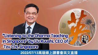 20220713  “Listening to the Dharma Teaching in Singapore” by Liu Ruushi, CEO of Tzu Chi, Singapore