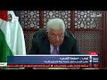 التلفزيون العربي كلمة الرئيس الفلسطيني محمود عباس ردا على قرار ترامب بشأن القدس