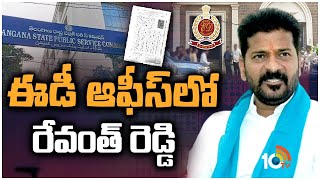 TSPSC పేపర్ లీకేజీపై ఈడీకి కాంగ్రెస్ ఫిర్యాదు | TCongress Complain to ED on TSPSC paper leak Case