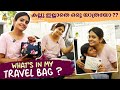 What's In My Travel Bag | കല്ലുവിനൊരു ഒരു സർപ്രൈസ് | Gayathri Arun