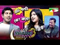 Tawsif Mahbub & Sarika Sabah | What a Show! with Rafsan Sabab | Season 5