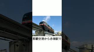 鉄道に関する雑学 #shorts