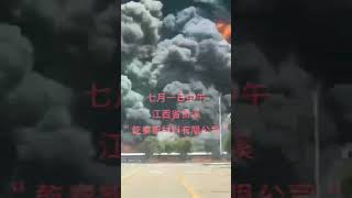 7月1日江西某化工厂爆炸，这都炸出蘑菇云了，据说无人伤亡？