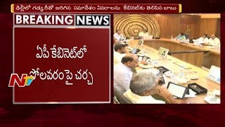 Chandrababu Naidu Takes Crucial Decisions on Polavaram Project || AP Cabinet Meeting || NTV