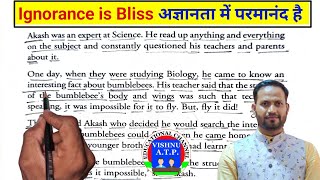 अज्ञानता में परमानंद है || इंग्लिश पढ़ना कैसे सीखे?इंग्लिश में ट्रांसलेट करना?How to Translate?