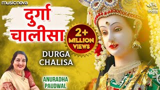 Durga Chalisa Fast - Anuradha Paudwal | Durga Maa Songs | Durga Chalisa दुर्गा चालीसा | Bhakti Song