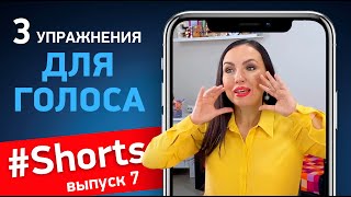 Суперполезное упражнение для тренировки 3 вокальных режимов #Shorts