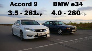 ХОНДА или БМВ? Honda Accord 9 3.5 vs BMW e34 540i ГОНКА. BMW G20 320d vs Teana 3