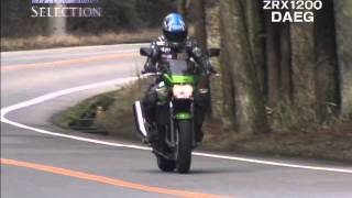 【8ch】Like a wind SELECTION【ZRX1200DAEG篇】