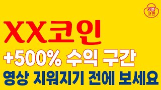 단기 폭등 유력한 \