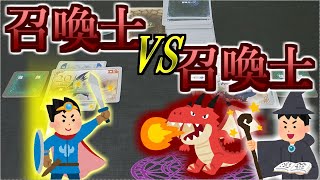 【モンスターメーカー】2人の召喚士がお宝を求めて争う物語【ボードゲーム】