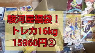 駿河屋福袋！トレカ16kg15960円②