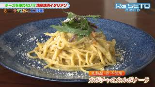 サザエさんのエコ視察（“規格外の野菜”を使ったイタリアン）