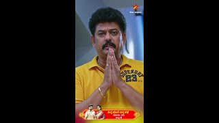 Ninna Jothe Nanna Kathe | 8 January 2025 | Star Suvarna