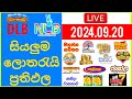 🔴 Live: Lottery Result DLB NLB ලොතරය් දිනුම් අංක 2024.09.20 #Lottery #Result Sri Lanka #NLB #Nlb