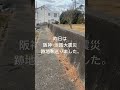 【日本一周1013日目】【兵庫県淡路市】