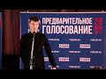 09.04.2017. Тверь. Дебаты