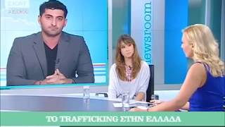 Το Trafficking στην Ελλάδα | Τρομάζουν οι αριθμοί της σωματεμπορίας των ανθρώπων