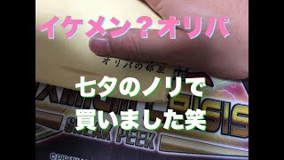 【遊戯王】七夕にイケメン？オリパをオリパの部屋さんから買いました！！