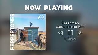 🎧 페퍼톤스 (PEPPERTONES) - Freshman #노래추천 #1시간반복재생