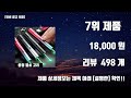 레이저빔프로젝터 제품 안 보면 손해 핫 아이템 top10 공개