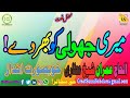 Meri Jholi Ko Bhar Do | Alhaaj Imran Sheikh Attari |Kalam | Naat | Great | Haq Scholar | Haq Scholar