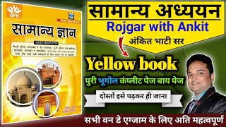 rojgar with ankit GK yellow book | Ankit bhati sir gk book | rojgar with ankit samanya adhyayan book