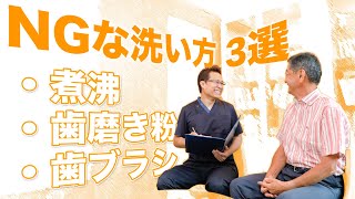 【入れ歯のお手入れ決定版】絶対にやるべきではない入れ歯の洗い方3選