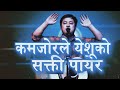 Kamjorle yeshu KO Shakti payera|| Joshua Himalayas||Worship moment