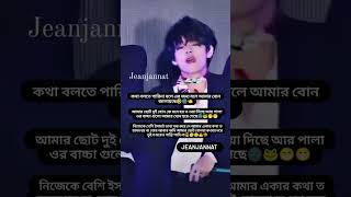 আসলে🤣👍😒 #junkookjeon #btsarmy #junkookseven #bts #junkookedit #love #junkookbts #funny #junkookie